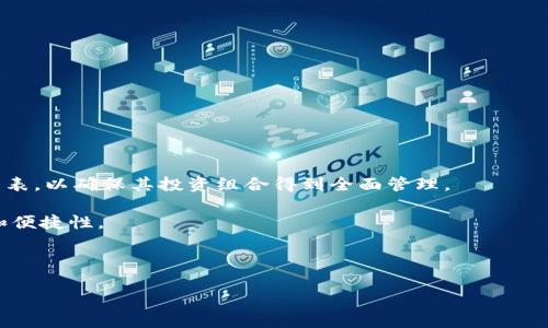   USDT钱包中文苹果版官方下载 – 安全便捷地管理你的数字资产 / 
 guanjianci USDT钱包, 中文苹果版, 官方下载, 数字资产管理, 区块链钱包 /guanjianci 

近年来，随着区块链技术的迅猛发展，数字货币逐渐走入了大众的视野。USDT（泰达币）作为一种与美元挂钩的稳定币，成为了投资者的热门选择，而钱包则是管理这些数字资产的重要工具。本文将详细介绍USDT钱包的功能、特点，官方苹果客户端下载的步骤及注意事项，帮助用户安全便捷地管理自己的数字资产。

一、USDT钱包的功能与特点

USDT钱包是一种专门用于存储、管理和交易USDT的数字资产钱包。与传统的银行账户不同，USDT钱包依赖于区块链技术进行资金的管理和转移，具有去中心化、安全性高和隐私保护强等特点。

1. 安全性：USDT钱包通常采用多重加密技术，确保用户资产的安全。同时，用户可以自行管理私钥，进一步提高资产的安全性。

2. 便捷性：用户可以随时随地通过手机APP进行资产的管理与交易，体验高效的数字货币交易服务。

3. 多功能性：许多USDT钱包不仅支持USDT的存储与交易，还支持其他主流数字货币的管理，用户可以通过一个钱包管理多种资产。

4. 用户友好：大多数USDT钱包应用采用简洁的界面设计，使得即使是新手用户也能快速上手，轻松进行操作。

二、如何下载USDT钱包的中文苹果版

USDT钱包的中文苹果版是专门为使用苹果设备的用户设计的。因此，确保你从官方网站下载应用非常重要，以避免遭遇假冒软件。以下是官方下载USDT钱包的步骤：

1. 打开App Store：在你的iPhone或iPad上，找到并打开App Store应用。

2. 搜索USDT钱包：在App Store的搜索框中，输入“USDT钱包”或相应的中文名称，进行搜索。

3. 选择官方应用：在搜索结果中找到官方网站发布的USDT钱包应用，确保其开发者信息经过验证。

4. 点击下载：点击下载按钮，授权后应用将开始安装。完成安装后，您可以在主屏幕找到并打开USDT钱包应用。

5. 注册或登录：打开应用后，根据界面提示注册新账户或登录已有账户，以开始管理您的USDT资产。

三、USDT钱包的使用注意事项

在使用USDT钱包时，用户应注意以下几点，以确保资产的安全性和使用的便捷性：

1. 避免使用公共网络：在进行资金交易时，尽量避免使用公共Wi-Fi，避免被黑客攻击和信息泄露。

2. 定期备份钱包：用户应定期备份自己的钱包信息，尤其是私钥和助记词，确保在设备丢失时能够恢复。

3. 更新软件版本：定期检查并更新USDT钱包的应用版本，以确保应用安全性和功能的完整性。

4. 确认交易信息：在进行转账或交易时，一定要仔细核对交易信息，确保地址和金额的正确，避免错误转账。

5. 警惕钓鱼网站：不要轻易点击陌生链接或下载不明来源的应用，以防诈骗和资产损失。

四、相关问题探讨

Q1: USDT作为稳定币的优势和劣势是什么？
在数字货币市场中，USDT是一种与美元1:1挂钩的稳定币，它的价值波动相对较小，因此适合用于交易和存储价值。其优势主要体现在：

1. 价值稳定：由于与美元挂钩，USDT的价值波动小，用户可以避免因市场波动导致的资产贬值风险。

2. 交易便捷：许多交易所支持USDT交易，用户可以通过USDT轻松进行多种数字货币的交易，增加流动性。

然而，USDT也存在一些劣势：

1. 中心化风险：作为一种由公司发行的稳定币，USDT的发行公司必须拥有相应的美元储备，以确保其价值的稳定。这导致用户对其信任度相对较低。

2. 法规风险：由于USDT的特殊性质，其可能面临来自政府和金融监管机构的限制，这对其未来的发展产生影响。

Q2: 使用USDT钱包进行交易时需要支付手续费吗？
在使用USDT钱包进行交易时，用户确实需要支付一定的手续费。手续费的高低取决于多个因素：

1. 交易所的规定：不同的交易平台对USDT的交易手续费标准不同，用户在选择平台时应注意查看相关规定。

2. 网络拥堵情况：在网络拥堵时，区块链的交易确认时间可能会延长，用户可能需要支付更高的手续费以加快交易速度。

3. 个人使用的余额：一些钱包服务提供商可能会根据用户的交易量和余额的高低，相应地调整手续费。

因此，用户在进行交易前应合理了解相关费用，以避免增加交易成本。

Q3: 如何在USDT钱包中保障自己的资产安全？
保障USDT钱包中的资产安全是一项重要的任务，以下是一些有效措施：

1. 使用强密码：选择复杂且难以猜测的密码，避免使用过于简单的密码，以增加账户被盗的难度。

2. 开启双重验证：许多USDT钱包支持双重身份验证，用户应积极启用该功能，以确保账户安全。

3. 定期监控账户活动：用户应定期检查自己的账户活动，及时发现可疑交易并采取措施。

4. 存储私钥安全：私钥是确保用户资产安全的关键，用户应妥善保管私钥，避免泄露给他人。

通过以上措施，用户可以大大降低资产被盗的风险，维护自己的资金安全。

Q4: USDT钱包是否支持多种币种的管理？
许多USDT钱包不仅支持USDT的管理，还允许用户存储和管理多种数字货币。具体支持哪些币种，通常取决于钱包服务的提供方。

1. 常见支持币种：大多数USDT钱包通常支持比特币、以太坊、莱特币等主流数字货币。不过，用户在选择钱包前应仔细阅读支持币种列表，以确保其投资组合得到全面管理。

2. 交易的灵活性：支持多种币种的USDT钱包使用户能够灵活地进行数字资产的转换和交易，无需频繁更换钱包，提高投资的灵活性和便捷性。

3. 一体化管理：用户在一个钱包中管理多种币种，可以更好地掌握自己的资产配置，方便随时进行市场分析和决策。

通过以上内容，希望能够帮助用户更好地理解USDT钱包的使用和管理，确保安全高效地进行数字资产交易与管理。