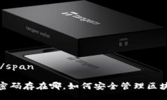 span/spanspan关键词/span区块
