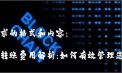 以下是您请求的格式和内