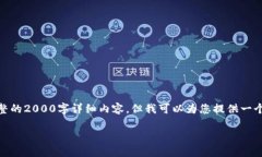 注意: 由于当前平台的某些