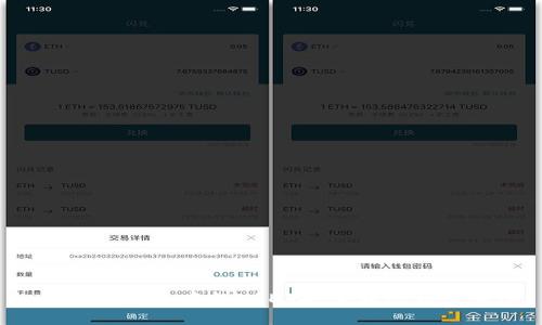 如何将TP钱包中的USDT安全转账到交易所？