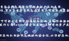   怎么查询USDT的钱包数量