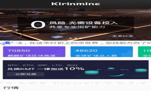 冷钱包的以太坊怎么换USDT？详细操作指南与注意事项