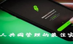 以太坊钱包三人共同管理