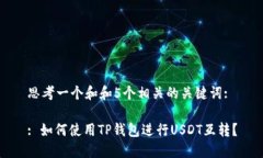 思考一个和和5个相关的关