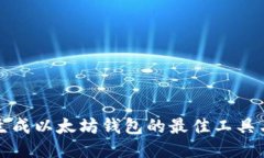 批量生成以太坊钱包的最