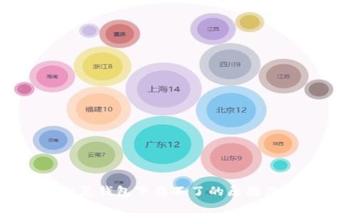 区块链智慧钱包下载不了的原因及解决方法