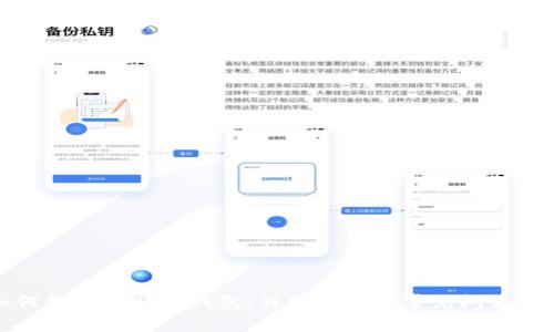 如何登录比特币钱包：详细步骤与常见问题解答