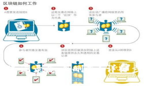 冷钱包USDT转账记录怎么删除？详细步骤与注意事项