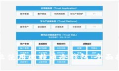 怎么使用比特币冷钱包：
