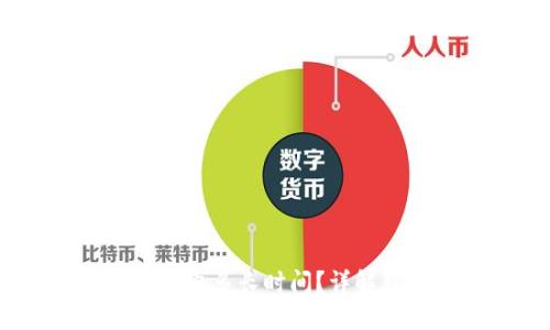 货币钱包转USDT需要多长时间？详解转账时间影响因素