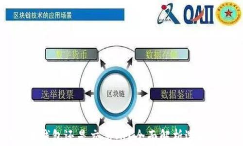 
USDT放在钱包还是交易所？全面解析选择的利与弊