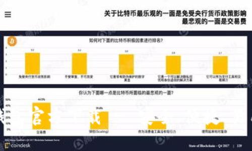 比特币钱包官方下载 - 安全、便捷、易用的选择