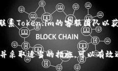  在Token.im钱包中转账USDT一