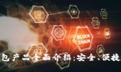 : 比特币钱包产品全面介绍