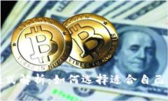 USDT钱包模式解析：如何选