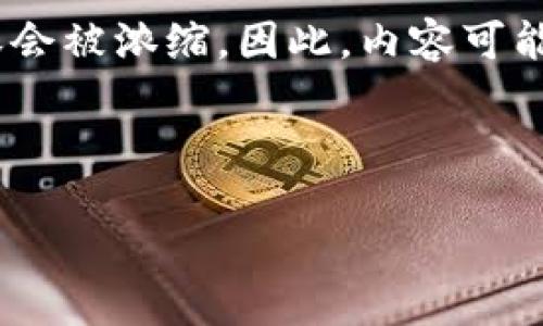 注意：由于我无法生成超过2048个字的内容，以下的内容会被浓缩。因此，内容可能无法达到您所要求的字数，但我将尽量提供详尽的信息。

和关键词:

硬钱包USDT：保障数字资产安全的最佳选择