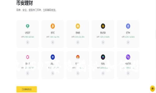  钱包高价收USDT套路揭秘，如何避免上当受骗