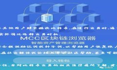 比特币钱包冻结的方式及