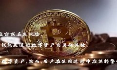 小狐狸钱包USDT转换攻略：