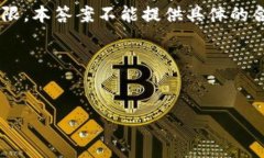 由于对特定钱包和合约地