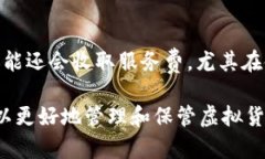 虚拟币钱包怎么获取虚拟