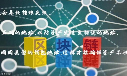   USDT自己的钱包地址如何获取与管理 / 
 guanjianci USDT, 钱包地址, 加密货币, 区块链, 数字资产 /guanjianci 

在数字货币的世界中，USDT（Tether）作为一种重要的稳定币，因其与美元的稳定挂钩而受到广泛应用。无论是进行交易还是存储，知道自己的USDT钱包地址是必不可少的。那么，USDT自己的钱包地址在哪里？如何获取与管理呢？

每个USDT用户在使用钱包时都会有独特的钱包地址，此地址是用户接收和存储USDT等加密货币的必要标识。它的本质是由一串字符和数字组成的字符串。通常不论使用何种类型的钱包，用户应当掌握获取和管理自己钱包地址的相关知识。以下是更详细的说明。

1. USDT钱包地址是什么？
USDT钱包地址可以理解为用户在区块链网络中的“账户”或“收款码”。当你希望有人向你的账户转账USDT时，就需要提供这个地址。钱包地址通常以字母和数字的组合出现，长度也因不同的区块链而异。在了解USDT之前，使用者首先需要熟识USDT是基于哪种区块链，因为USDT可以在多个区块链上发行，包括Ethereum（以太坊）、Tron（波场）、Omni Layer等。不同区块链的钱包地址格式也有所不同。

2. 如何获取USDT钱包地址？
获取USDT钱包地址的方式主要有以下几种：
1）使用中心化交易所：如果你在某个中心化交易所（如Binance、Huobi等）注册了账户，你可以通过该交易所的平台获取你的USDT钱包地址。在钱包管理或资产管理部分，通常会有“充值”或“接收”的选项，选择“USDT”后即可看到你的钱包地址。

2）下载数字货币钱包：现在市场上有许多钱包软件可供下载和使用，包括硬钱包和软件钱包。常见的有Trust Wallet、Coinbase Wallet等。在成功注册并设置完成后，你就可以在应用内找到你的USDT钱包地址。

3）使用区块链浏览器：可以通过区块链浏览器（如Etherscan、Tronscan）输入自己的钱包或公共地址，也可以查阅该地址对应的USDT余额。虽然略显繁琐，但也可精确验证自己的钱包地址信息。

3. 如何管理USDT钱包地址？
管理USDT钱包地址同样重要，用户需加强对钱包信息的安全性与隐私保护。以下是一些管理钱包地址的建议：
1）定期备份：确保钱包信息定期备份，以防丢失或被盗的情况。对于软件钱包，通常有备份助记词的功能，务必妥善保管。

2）开启双重认证：对于中心化平台，开启双重认证可以有效提升安全性。此外，即使是软件钱包，也可以开启指纹或面部识别等安全措施。

3）保持软件更新：确保钱包App保持最新版本，开发者时常会发布补丁以修复漏洞，因此及时更新可确保钱包安全。

4. USDT钱包地址与交易的注意事项
在进行USDT转账时，有几个方面需要特别关注：
1）核对地址：每次转账前，确保核对钱包地址是否准确。因为在区块链上，转账是不可逆的，一旦发送后就无法找回。很多用户会因为复制粘贴错误而丢失资产，因此务必谨慎。

2）确认网络：不同的USDT网络有各自的钱包地址格式。在转账之前确保所选发和收的都是同一网络（如ERC20、TRC20等），否则资产会因网络不匹配而无法找到。

3）了解交易费用：在进行USDT转账时，需注意交易需要消耗的网络费用。在区块链上的转账通常涉及到手续费，需确保在发送前你账户内余额足够支付这些费用。

5. 常见问题解答

h4问题一：如果我忘记了USDT钱包的助记词怎么办？/h4
一旦您丢失了钱包的助记词，找回钱包内资产就变得非常困难，因此建议先做好备份。若已丢失助记词，尝试动用您曾经使用过的设备或备份文件，并寻找任何可能的线索。此外，可以联系钱包服务的客户支持，了解是否有其他方法恢复。

h4问题二：USDT转账失败的原因是什么？/h4
USDT转账可能失败的因素很多，常见的有：网络高度拥堵，导致交易被延迟或者失败；提供的地址不正确；或者所选的网络和钱包地址不一致等。此外，余额不足、交易费设置过低也会导致转账失败。

h4问题三：USDT的地址可以变更吗？/h4
USDT的地址本质上是由用户生成的，用户可以根据需求随时创建新的钱包地址。大部分钱包或平台都提供创建多个地址的功能，以保护隐私。然而，在接受转账前应确保告知对方正确的地址，以防资产发送至错误的地址。

h4问题四：我能在不同平台使用同一USDT钱包地址吗？/h4
一般情况下，用户可以在不同的交易所和钱包间使用同一USDT钱包地址。但是，需确保所使用的钱包支持该系列的USDT（如ERC20、Omni，等），并确保发送和接收操作使用的是相同同类型的钱包地址，这样才能确保资产不被丢失。

总之，掌握USDT钱包地址的获取与管理，对于安全使用及交易至关重要。用户在享受数字资产带来的便利的同时，也应时刻保持警惕，确保自身资产的安全。