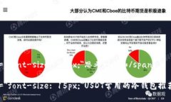 span style=＂font-size: 20px;＂