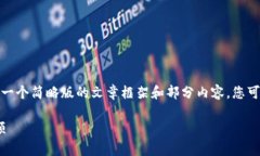注意：由于篇幅和平台限