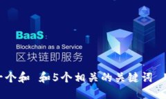 ![CDATA[思考一个和 和5个相