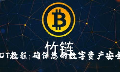 冷钱包转USDT教程：确保您的数字资产安全的完美指南