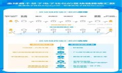  区块链钱包开发全攻略：