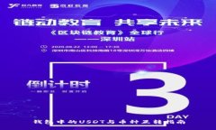 钱包中的USDT与币种互转指