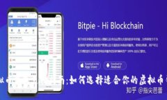 虚拟币钱包支付指南：如