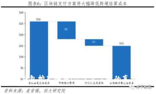 USDT放钱包挖矿骗局：你需要了解的真相和风险