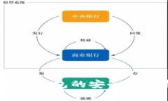 USDT提币到钱包的安全性分