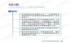 如何搭建USDT冷钱包：全方