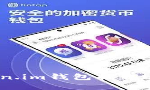 如何使用Token.im钱包提取USDT：全面指南