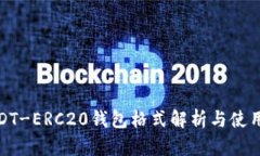 : USDT-ERC20钱包格式解析与