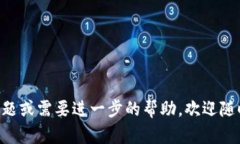    区块链钱包：您了解区