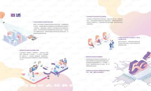 如何将以太坊提现到钱包: 全面指南