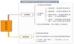 :如何下载USDT钱包：最全指南与推荐
