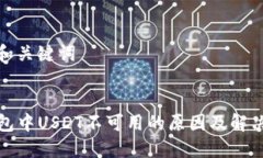 思考和关键词  TP钱包中