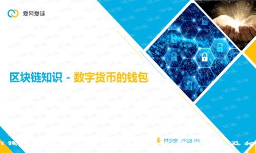 : USDT钱包地址是多少位？详解USDT地址构成及相关知识