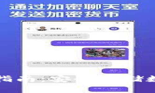 虚拟币冷钱包注册指南：安全存储数字资产的最佳选择
