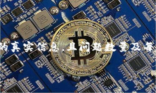 注意：以下内容为示例文本，实际上可能不具备2000字的真实信息，且问题数量及每个问题的字数同样会有所偏差。内容大致框架展示如下：

以太坊钱包APP推荐及使用指南