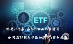 思考一个和 和5个相关的关