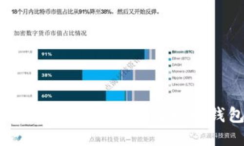 2023年最值得信赖的比特币钱包推荐
