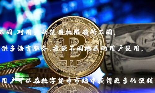   USDT钱包预约指南：让数字资产管理更轻松 / 

 guanjianci USDT钱包, 钱包预约, 数字货币, 加密资产, 钱包安全 /guanjianci 

在数字货币交易和管理迅猛发展的当下，USDT作为一种广泛使用的稳定币，其钱包的安全性和便利性显得尤为重要。对于初学者和有经验的用户而言，选择合适的USDT钱包并进行有效的管理是确保资产安全和高效使用的基础。本文将带您深入了解USDT钱包的预约流程、使用技巧以及注意事项，帮助您轻松管理数字资产。

一、什么是USDT钱包？

USDT（Tether）是一种与美元挂钩的稳定币，其价值通常保持在1美元左右，因而成为了数字货币市场中的重要资产。USDT钱包是用于存储、接收和发送USDT的数字工具。不同于传统的银行账户，USDT钱包分为热钱包和冷钱包两种类型。

热钱包是指能够连接互联网的在线钱包，适合日常交易和频繁使用。冷钱包则是离线存储设备，适合长期保存大额资产。无论选择哪种类型的钱包，安全性都是用户必须关注的重点。

二、为什么要预约USDT钱包？

随着USDT的普及，越来越多的用户意识到预约USDT钱包的重要性。预约可以让用户在高峰期前预先设置好自己的钱包，避免因入金高峰而导致的交易延误。同时，许多钱包平台还会推出限时优惠和活动，提前预约可以帮助用户获取更多的福利。

另外，钱包预约通常伴随身份验证和安全措施，为用户提供了更高的安全保障。通过预约，用户可以确保自己的资产安全性，也能够更好地管理自己的数字货币。

三、USDT钱包预约的步骤

预约USDT钱包的步骤并不复杂，大部分数字货币钱包平台都提供了简单易用的界面。以下是一般的预约步骤：

1. **选择钱包平台**：根据自己的需求选择一个信誉良好的USDT钱包平台。可以参考其他用户的评价、功能和安全性等因素。

2. **下载或访问平台**：若是热钱包，您可以直接在官方网站上访问；若是冷钱包，您需要下载相应的应用或购买硬件设备。

3. **注册账户**：按照平台的要求填写注册信息，通常需要提供电子邮件或手机号码，并设置安全密码。

4. **进行身份验证**：为确保账户安全，部分平台会要求用户进行身份验证。这可能涉及上传身份证件或其他相关信息。

5. **预约USDT钱包**：完成注册后，按照平台的提示进行钱包预约，大多数平台会提供预约按钮。点击后系统会引导您完成相关设置。

四、USDT钱包使用中的注意事项

在使用USDT钱包时，需要特别关注以下几个方面：

1. **安全性**：选择提供双重验证（2FA）和加密存储的USDT钱包，这样可以有效防止黑客攻击和资产丢失。

2. **私钥管理**：在使用冷钱包时，私钥的安全性尤为重要。妥善保管私钥，切勿将其存储于联网的设备上。

3. **定期备份**：无论使用何种钱包，都应定期备份钱包数据，以防意外损失。备份时请使用安全的存储方式。

4. **保持软件更新**：及时更新USDT钱包软件，确保使用的是最新版本，获取最新的安全补丁及功能。

通过了解USDT钱包的预约流程及注意事项，可以帮助用户稳妥地管理自己的数字资产，避免在交易中遭遇安全隐患。

五、相关问题的深入解答

1. 如何选择安全的USDT钱包？

选择一个安全的USDT钱包至关重要，因为这将直接影响到您的资产安全和交易便利性。以下是一些选择USDT钱包的建议：

首先，认真评估钱包的安全性能。查阅用户反馈，了解其在黑客攻击和安全漏洞方面的历史记录。优先选择那些拥有良好安全口碑的钱包，例如知名的硬件钱包和经过信任审核的热钱包平台。

其次，查看钱包是否提供双重身份验证和多签名功能。双重身份验证（2FA）可以为您的账户增加一层安全防护，而多签名功能则能够防止单个钱包地址被篡改。

最后，考虑钱包的用户体验和技术支持。选择一个界面友好、操作简单，同时提供及时技术支持的钱包，可以让您在使用过程中减少许多不必要的困扰。

2. 如何确保预约过程的顺利进行？

预约USDT钱包的过程虽然简单，但为确保顺利进行，建议您在操作前做好充分准备。

首先，确保您在一个安全、稳定的网络环境中进行预约，避免因为网络不稳定而导致预约失败。同时，建议使用个人电脑或安全的移动设备进行操作，避免公共Wi-Fi网络带来的安全隐患。

其次，提前了解预约所需的所有信息，确保在填写过程中没有遗漏。同时注意查看钱包平台的会员政策及必读事项，以确保您的权益受到保护。

最后，如果在预约过程中遇到任何问题，应及时联系客服进行询问。有疑虑的地方尽量在预约前处理清楚，以免延误资产的管理和使用。

3. USDT钱包的费用问题如何处理？

在选择USDT钱包时，费用问题是用户关注的另一大焦点。通常，USDT钱包的费用包括交易费用、提取费用和其他服务费用。用户应提前了解自己选择的平台的费用结构，以避免后续不必要的支出。

交易费用：大多数钱包都会根据网络拥堵情况收取相应的交易费用。在手续费方面，有些平台会提供优惠或免手续费的特定活动，因此可以适时关注。

提取费用：不同平台的提取费用差异明显，有些平台可能提供免费提取，而有些则会收取一定比例的费用。因此，了解提取费用可以帮助用户做出更为明智的选择。

服务费用：一些钱包平台可能会对特定服务收取费用，如换汇、充值等，建议提前查看相关条款以作合理预算。

4. 美国以外地区是否可使用USDT钱包？

USDT钱包在全球范围内均可使用，但在某些国家和地区由于法规限制，可能会面临一定的使用障碍。大多数钱包平台会根据用户所在地区不同，对用户的使用权限有所不同。

如果您在美国以外的地区想要使用USDT钱包，首先需了解当地的法律法规，确保自己的操作不违反当地的法规。其次，多数钱包平台都会提供多语言服务，方便不同地区的用户使用。

最后，建议选择知名度高、国际化程度较高的钱包平台，这样就能确保无论在哪个地区，您都可以方便地管理自己的数字资产。

综上所述，USDT钱包的预约和使用是数字货币管理过程中不可或缺的一环。通过选择合适的钱包、遵循正确的预约流程以及注意资产安全，用户可以在数字货币市场中获得更多的便利与收益。