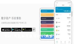 USDT钱包如何找到USDT地址：